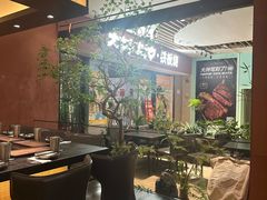 -大神太神·铁板烧(七宝领展广场店)