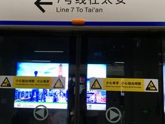 -车公庙(地铁站)