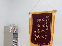 -派美特宠物医院·核磁CT·骨科肿瘤·疑难转诊(沈农禾丰店)