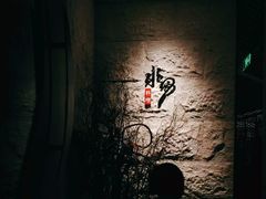 -水月·和牛工坊(水晶郦城店)