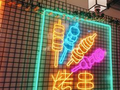 -云晓光头烧烤吧(新大陆广场店)