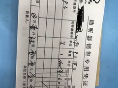 -惠耳听力助听器(霍邱新蓼大道店)