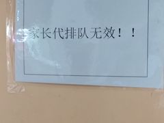 -成都星期8小镇(江宁南路店)
