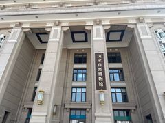 -国家自然博物馆