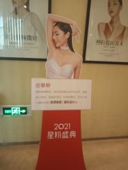 -Yestar艺星医疗美容医院