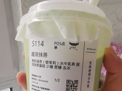 -太犇牛手作茶铺(江北虹悦城店)