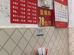 -吉英盐焗鸡(文中路店)