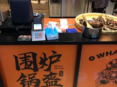 -围炉三国锅盔(平江万达店)
