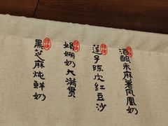 门面-RUXU入续鸳鸯糖水铺(万菱汇店)