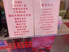 -南澳岛打卡果汁冰公司