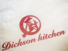 Dickson&nbsp;Kitchen&nbsp;厨-香江小厨 The Kitchen(香江俱乐部店)