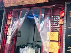 门面-礼泉醪糟作坊(永兴坊店)