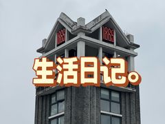 -南京晨光1865创意产业园