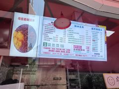 -小胖老味刨冰