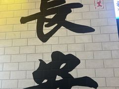 -花奶奶酸梅汤·晨晨的店(大皮院西口店)