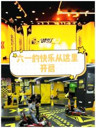 -咔叮卡丁车(南坪亿象城店)