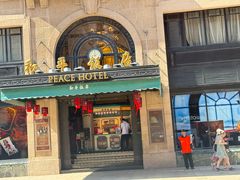 -上海和平饭店 Fairmont Peace Hotel