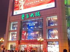 -重百超市(解放碑新华店)
