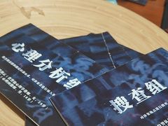 -戏精管理局·剧本杀·桌游·血染钟楼