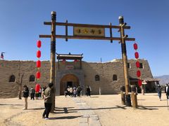 -镇北堡西部影城