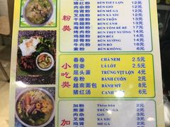 菜单-华姐鸡粉(教育路店)
