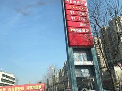 -中福石油新龙加油站(建材城西路)