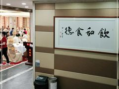 -和乐喜宴海鲜酒家(骏荣广场店)