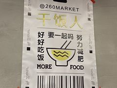 -老街称盘麻辣烫·冒菜(思北店)