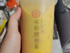 杨枝甘露-书亦烧仙草(中南荟店)