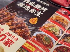 -叁宝烤肉• 西安烧烤 领跑品牌(中海城店)