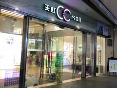 -天虹购物中心(石路店)