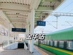 -金华站