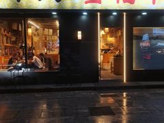 -牛人·雪花牛·木炭烤肉(昆山陆家店)
