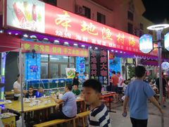 -本地渔村海鲜大咖(商业街店)