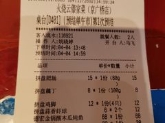 账单-浩海火烧云傣家菜(京广店)