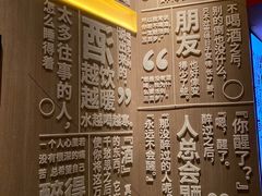 -苏州凯悦酒店·酒肆(华池街店)
