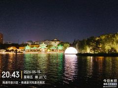 -南通濠河风景名胜区