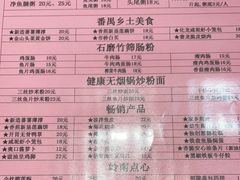 -强记鱼粥(南村店)