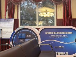 -南京医科大学友谊整形外科医院