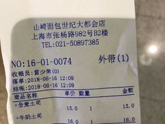 -山崎面包(百联世纪店)
