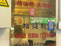 -增盛魁小吃店