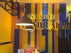 -钳小厨疯味1987肉蟹煲(美一城广场店)
