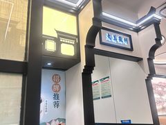 -小菜园新徽菜(宜兴八佰伴店)