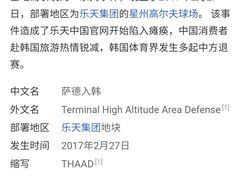 -乐天百货(环球中心店)