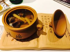 鲜菌响螺老鸡汤-Yan Ting 宴庭中餐厅(上海静安瑞吉酒店)