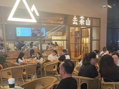 -去茶山(重庆万象城店)