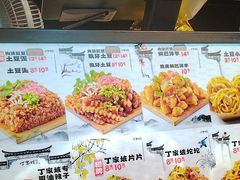 -周小亮丁家坡洋芋(全国总店)