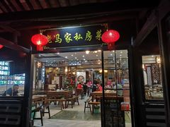 门面-老马家·舌尖上的西塘美食