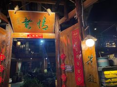 -寨沙侗寨(侗族歌堂)