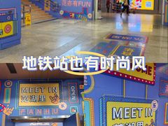 -范湖(地铁站)